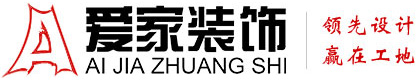 怎样看一区二区操逼视频铜陵爱家装饰有限公司官网